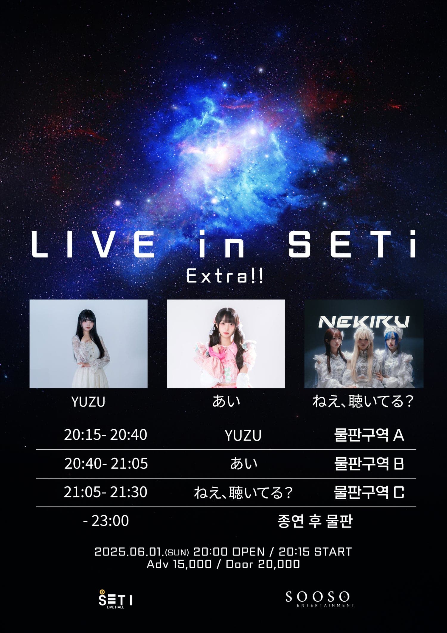 LIVE in SETi Extra!!