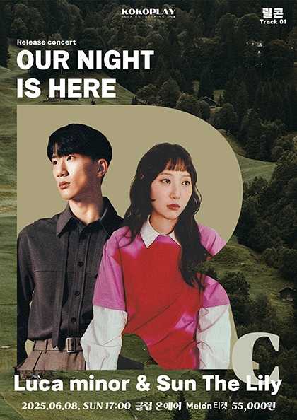 릴콘, Sun The Lily, Luca minor: OUR NIGHT IS HERE