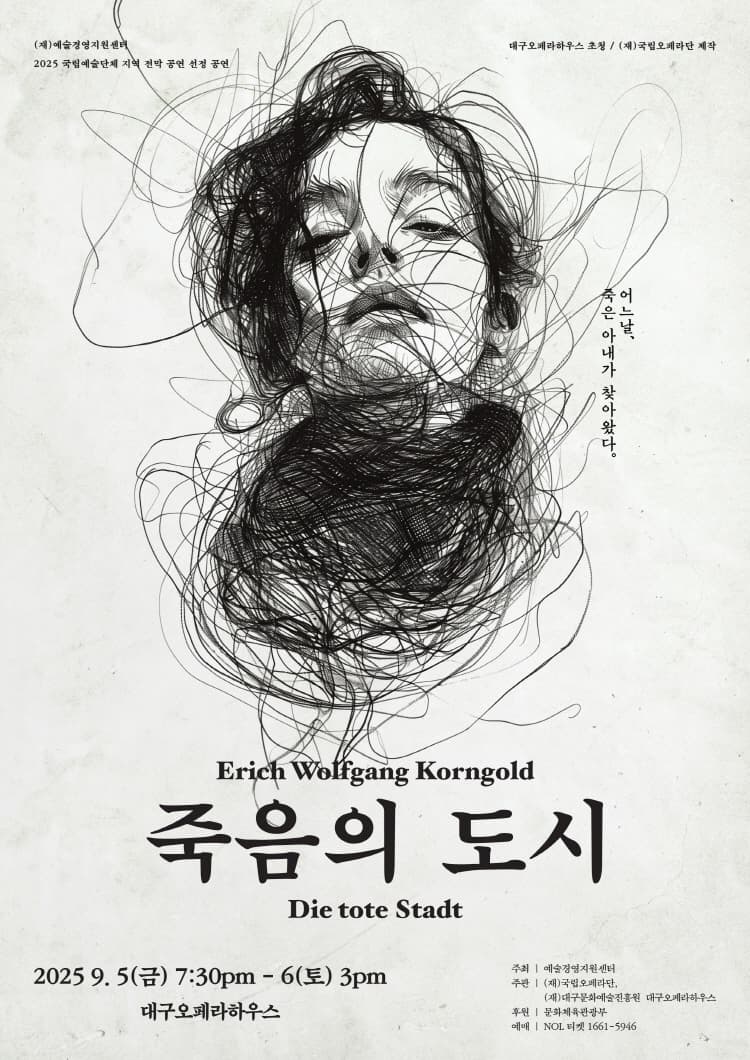 국립오페라단, 죽음의 도시 [대구]
