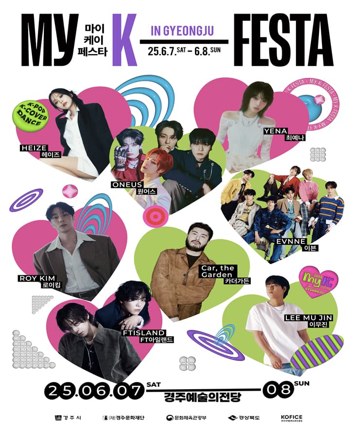 MyK FESTA (마이케이페스타) [경주]