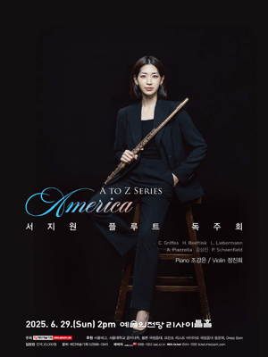 서지원 플루트 독주회: A to Z Series America