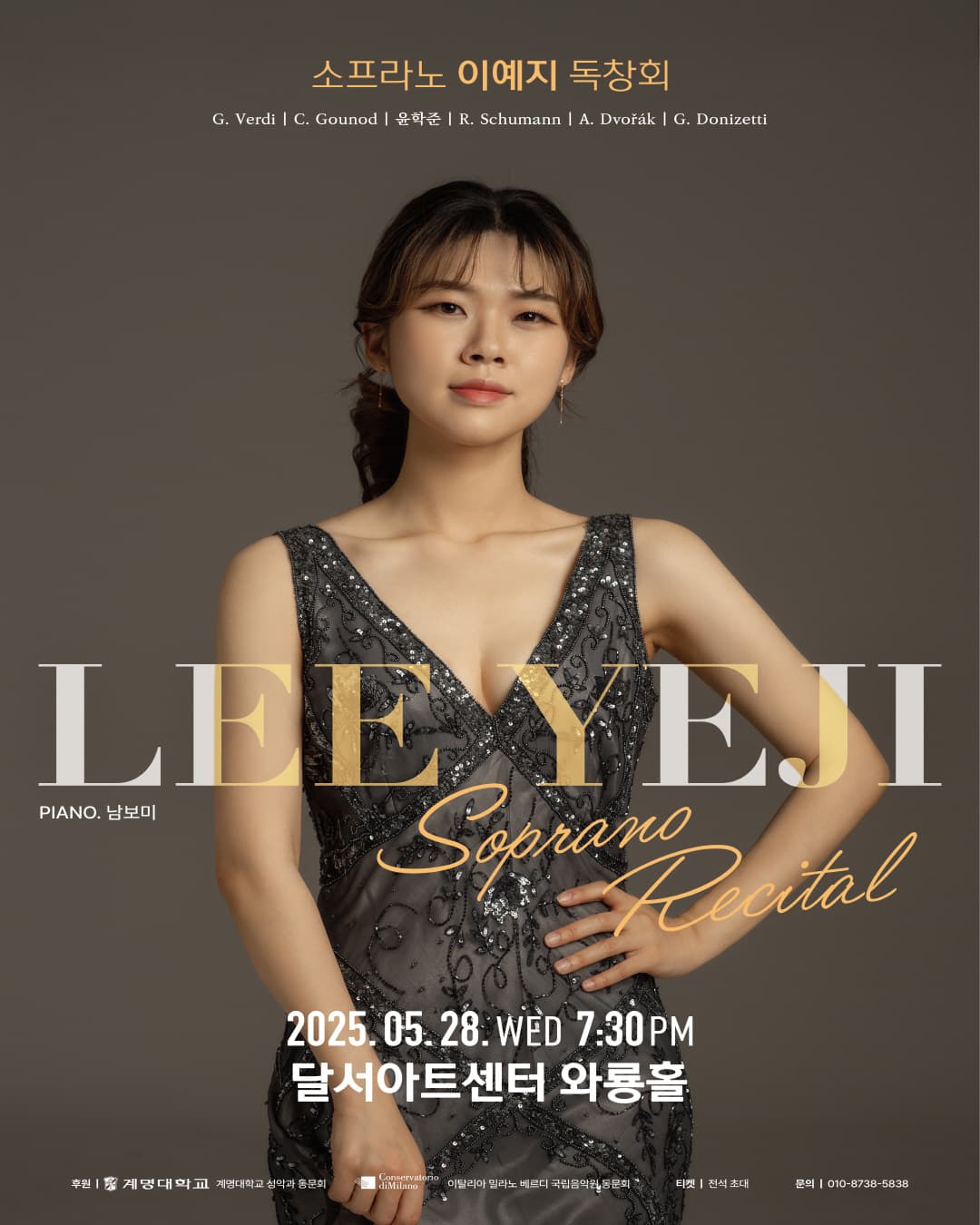 소프라노 이예지 독창회