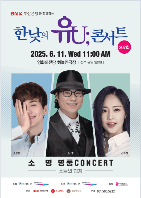 한낮의 유U;콘서트 (6월)