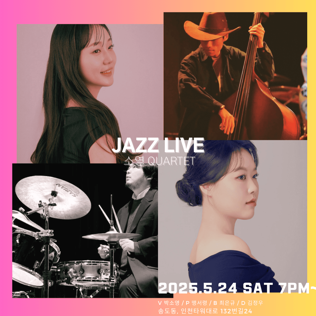 토요재즈살롱 LIVE IN 인천 송도, 소영 QUARTET