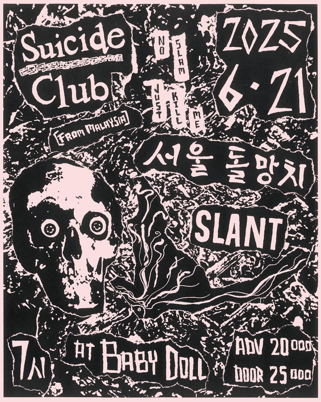 SUICIDE CLUB & 서울 돌망치 & SLANT