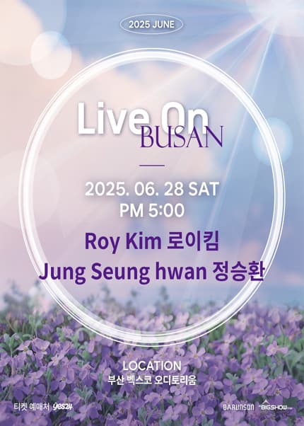 라이브온 부산: 로이킴, 정승환