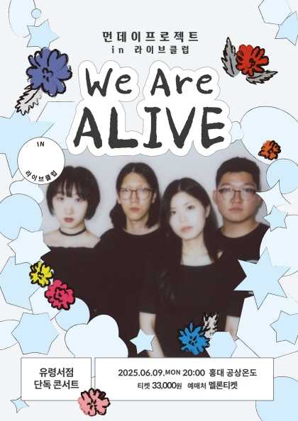 먼데이프로젝트 IN 라이브클럽, 유령서점 단독 콘서트