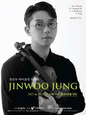 정진우 바이올린 독주회