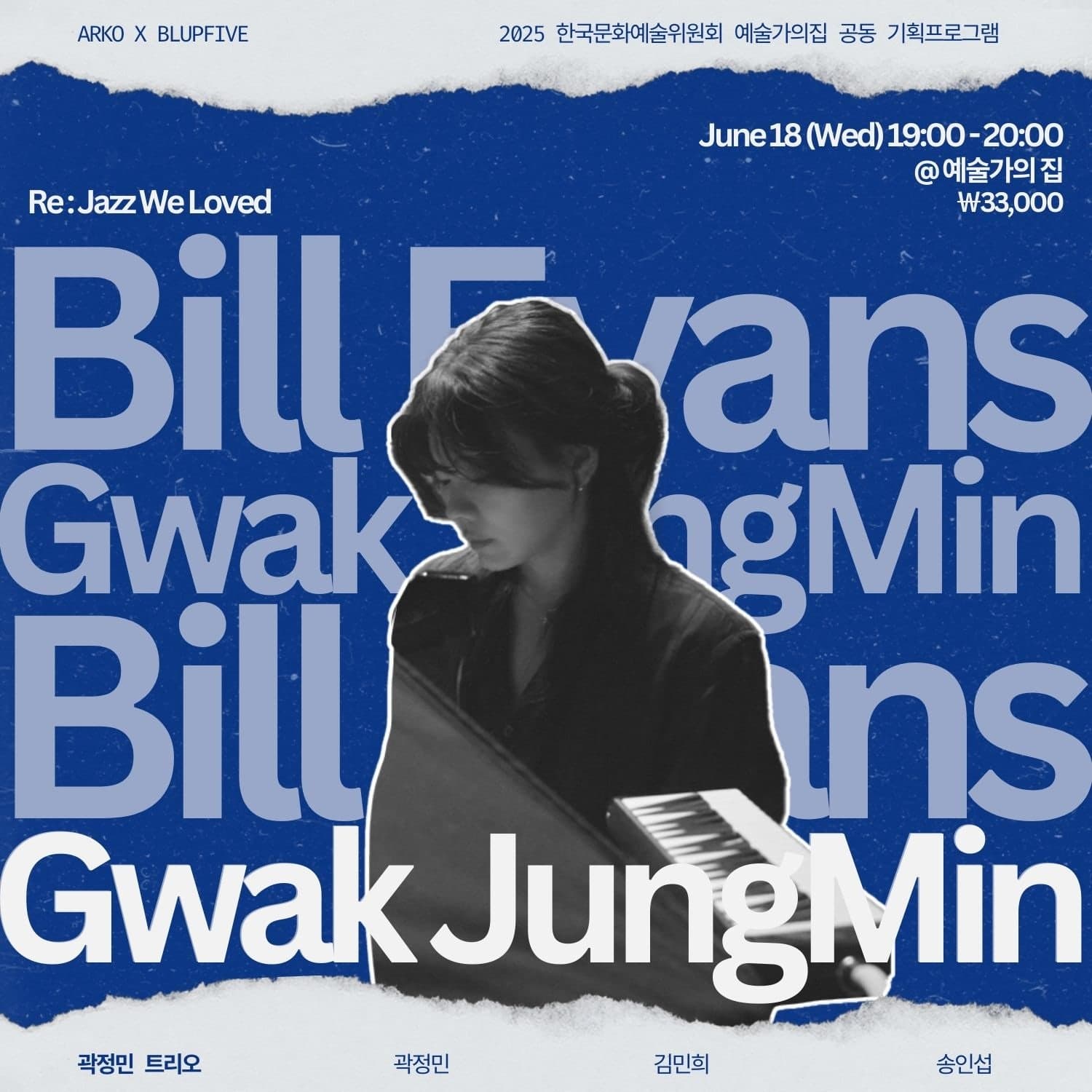 Re: Jazz We Loved, Bill Evans: 곽정민 트리오