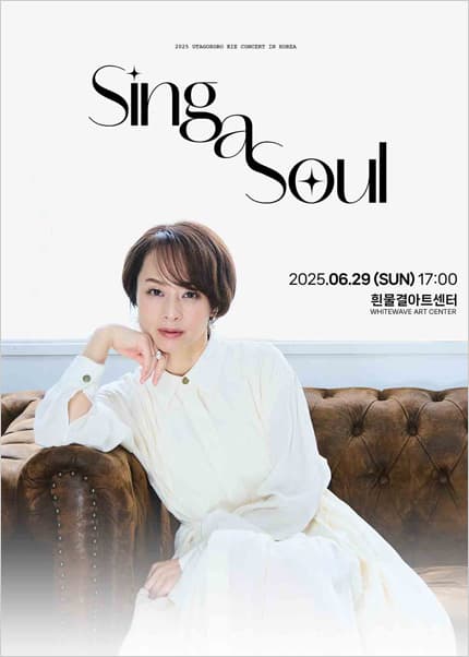 Utagokoro Rie in Korea: Sing A Soul