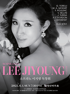 소프라노 이지영 독창회