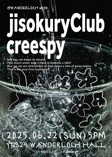 @WANDERLOCH with jisokuryClub X creespy