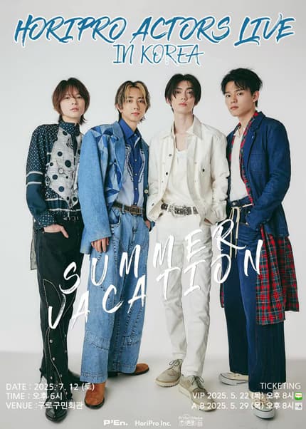 Horipro Actors Live: Summer Vacation [서울]