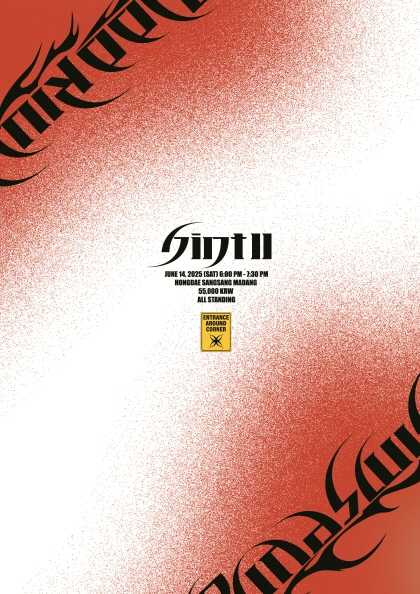 김승주 단독 콘서트: HINT II