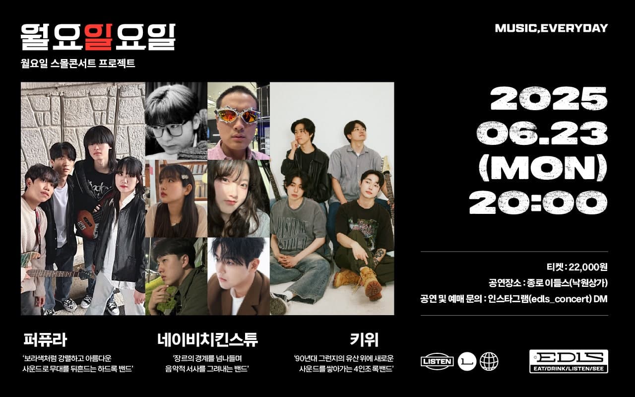 월요일요일, 퍼퓨라, 네치스, 키위 콘서트