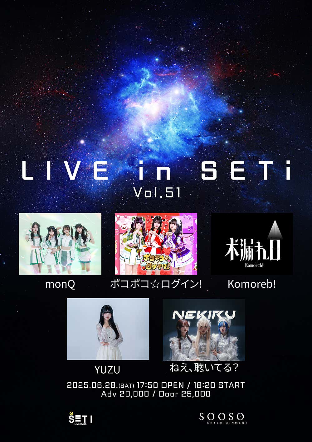 LIVE in SETi Vol.51