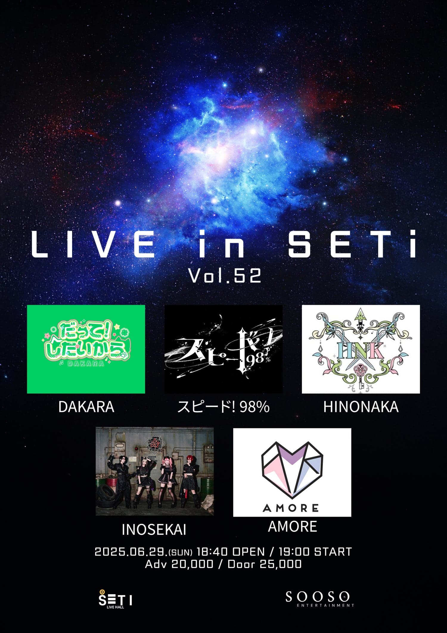 LIVE in SETi Vol.52