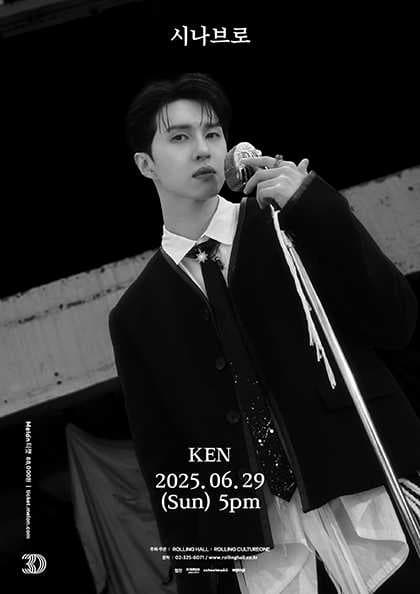 롤링 30주년 기념 공연, 켄 (KEN) 단독콘서트: 시나브로