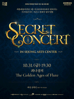 세종예술의전당 시크릿콘서트, 최나경의 The Golden Ages of Flute