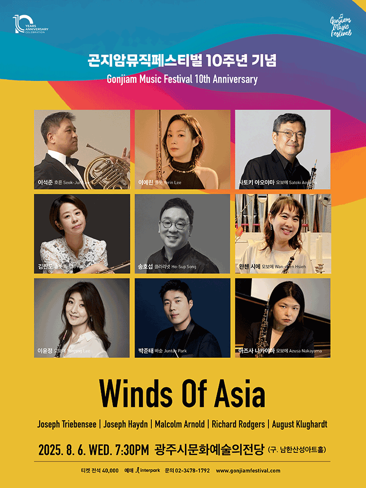 곤지암뮤직페스티벌 10주년 기념, Winds of Asia