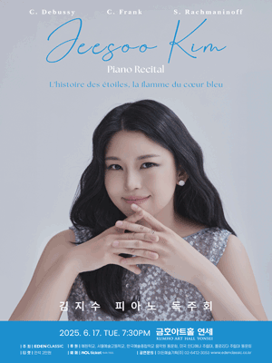 김지수 피아노 독주회