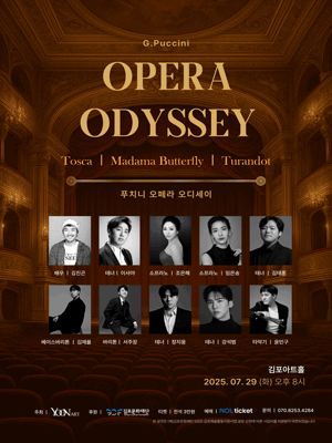 오페라 오디세이: G. Puccini