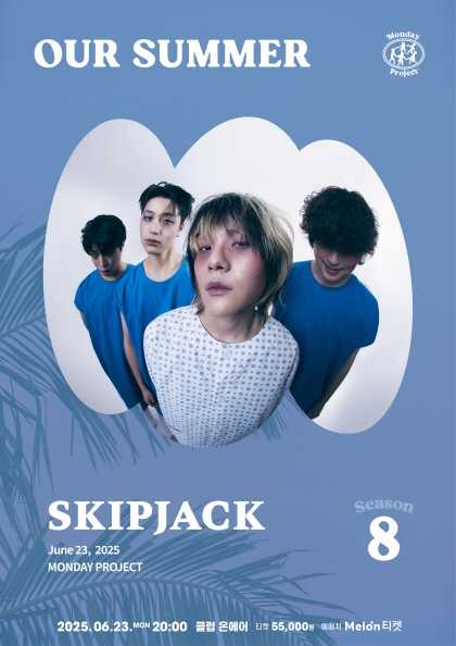 먼데이프로젝트 시즌8, OUR SUMMER: 스킵잭 단독 콘서트