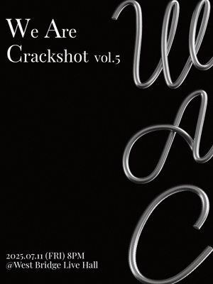 크랙샷 콘서트: We Are Crackshot vol.5