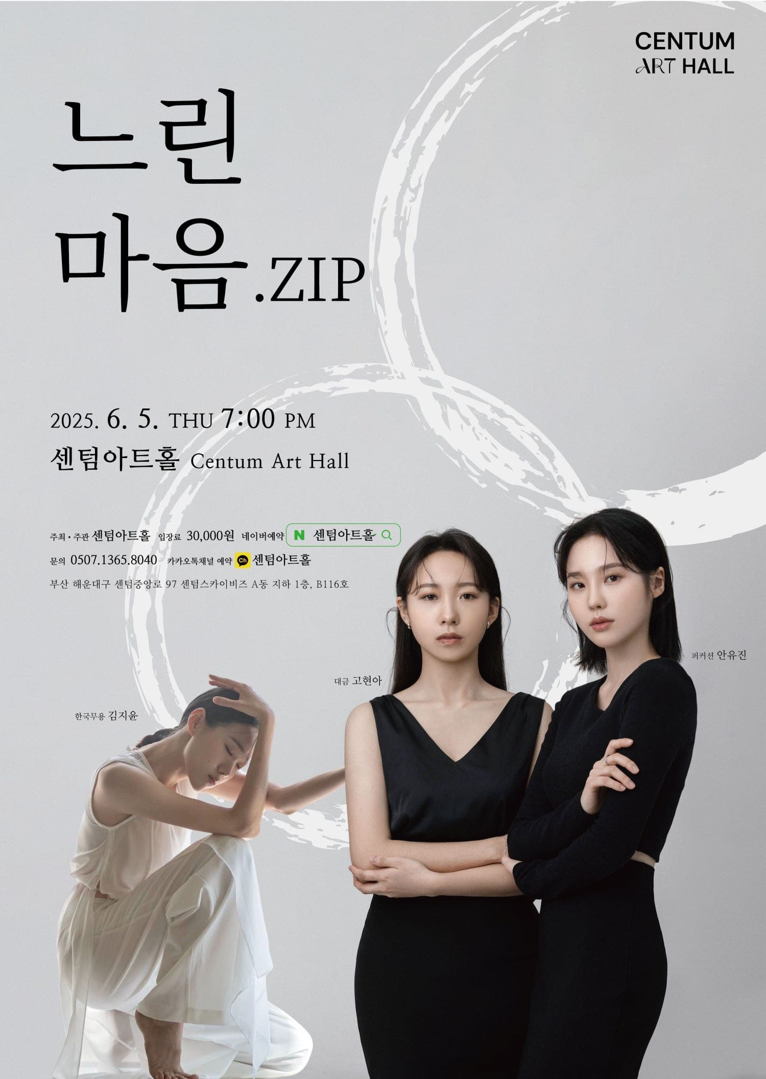 월드뮤직그룹 TAM, 느린 마음.ZIP