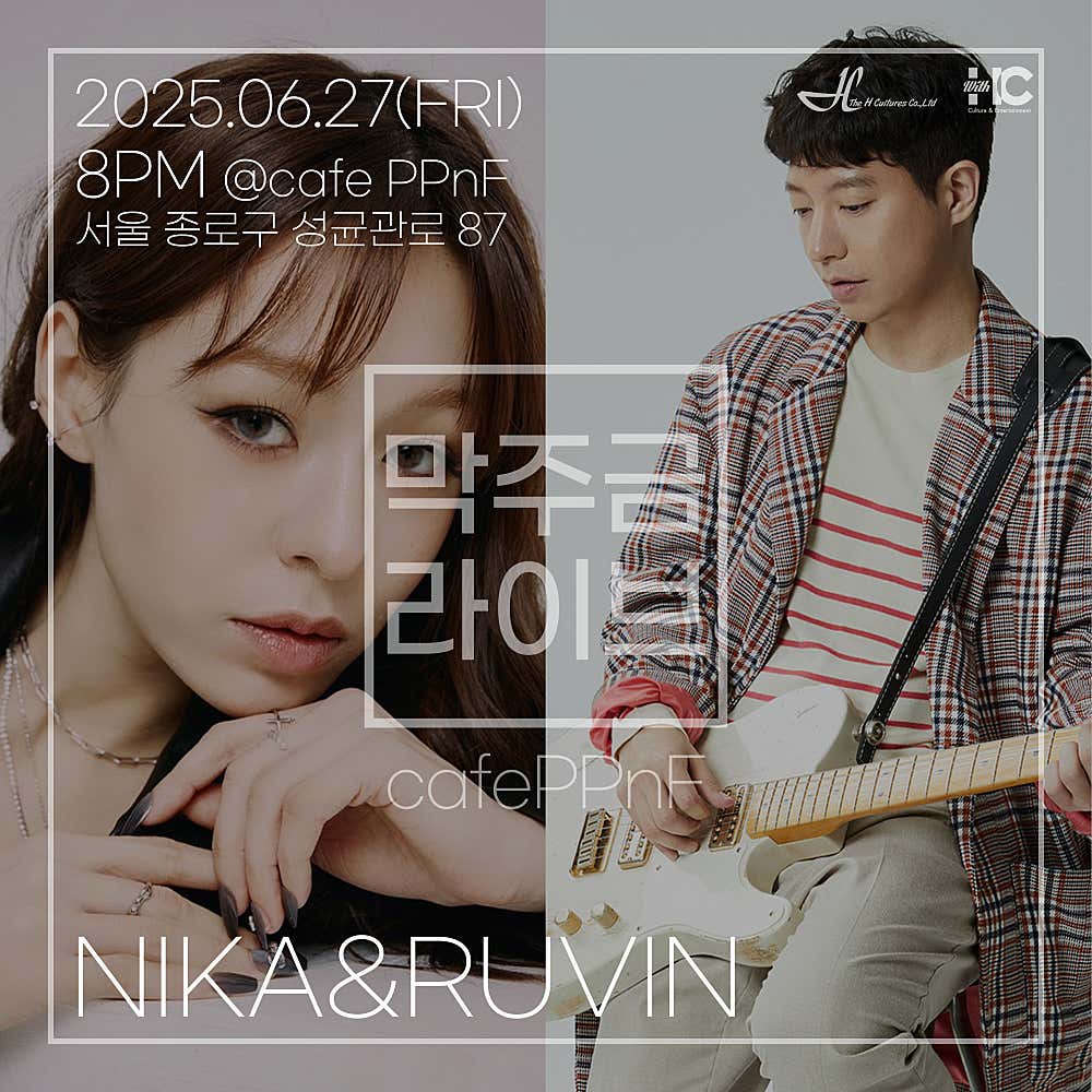 막주금라이브 Vol.42, NIKA & RUVIN