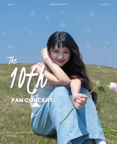 황우림 데뷔 10주년 팬 콘서트