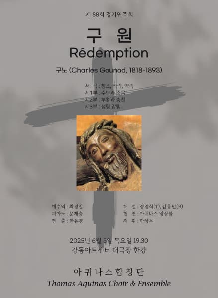 제88회 아퀴나스 합창단 정기연주회, 구노 (Ch. Gounod) 의 오라토리오: 구원 Redemption