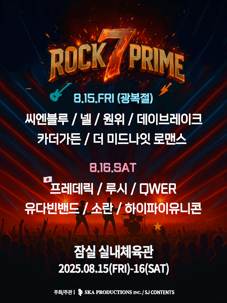 7 ROCK PRIME