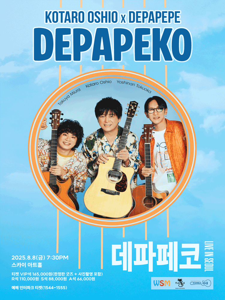 DEPAPEKO (데파페코) 내한공연