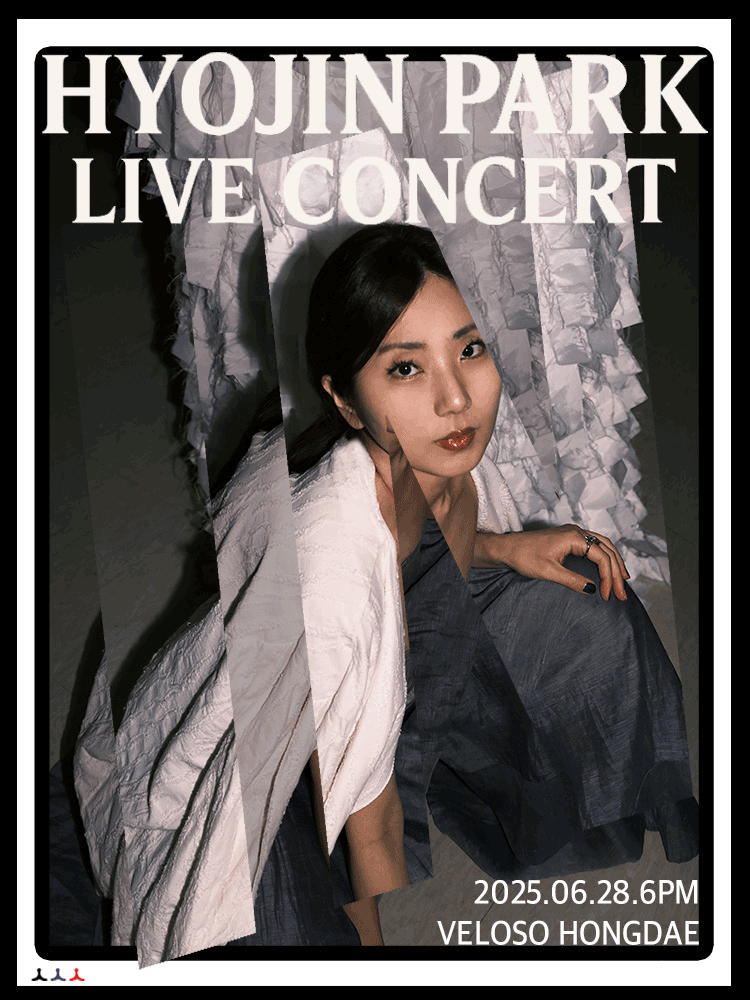 박효진 정규 4집 발매 기념 라이브 콘서트