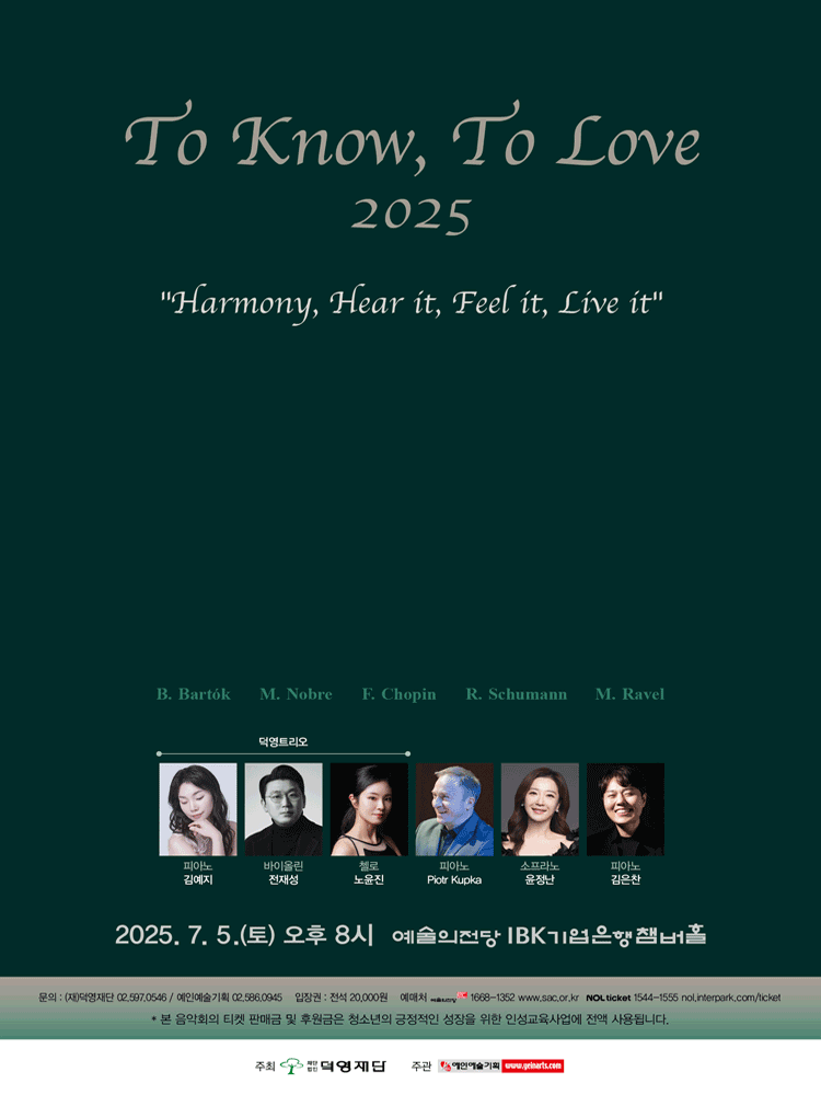 To Know, To Love