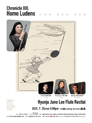 이현주 플루트 독주회