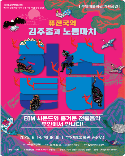 허튼소리 [부안]