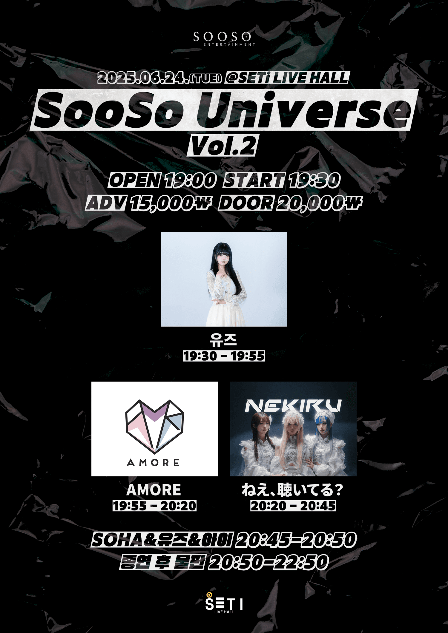 SooSo Universe Vol.2
