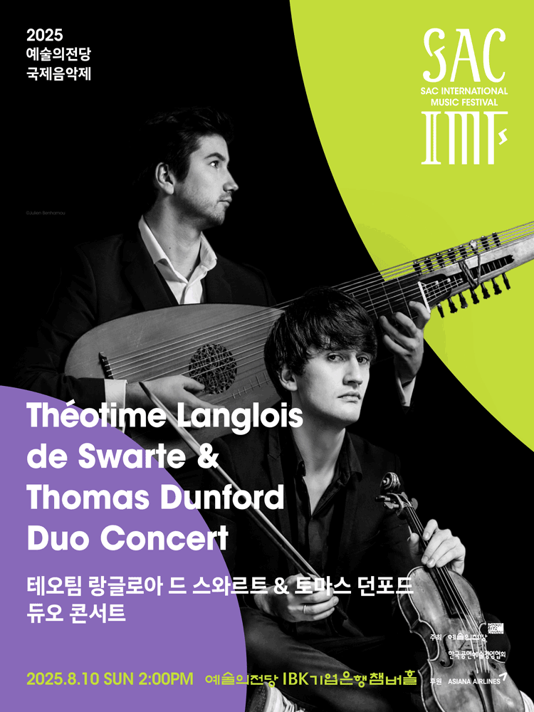 예술의전당 국제음악제, 테오팀 랑글로아 드 스와르트 & 토마스 던포드 듀오 콘서트