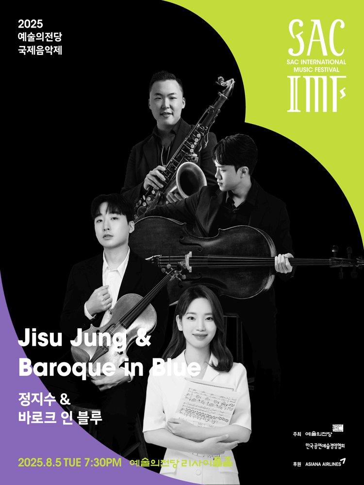 예술의전당 국제음악제, 정지수 & 바로크 인 블루