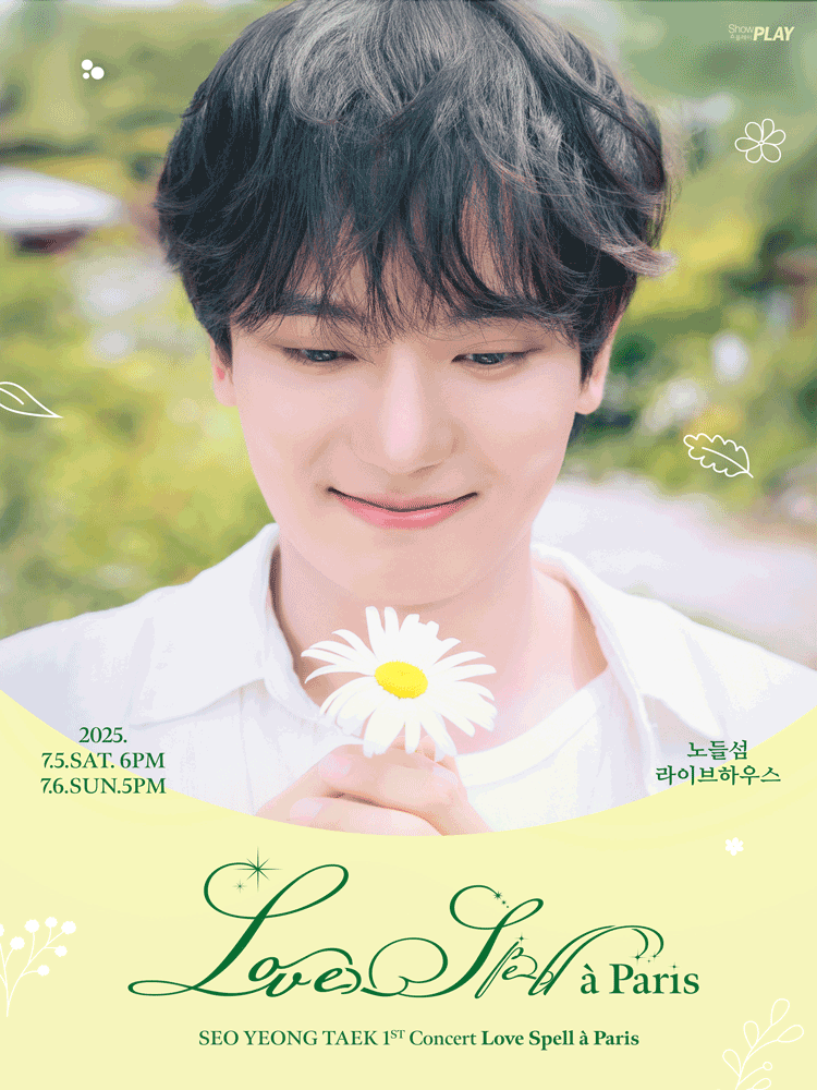 서영택 1st Concert: Love Spell a Paris