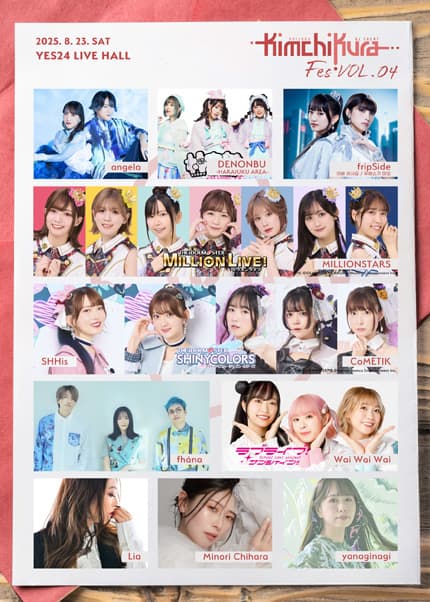 KIMCHIKURA Fes VOL.04