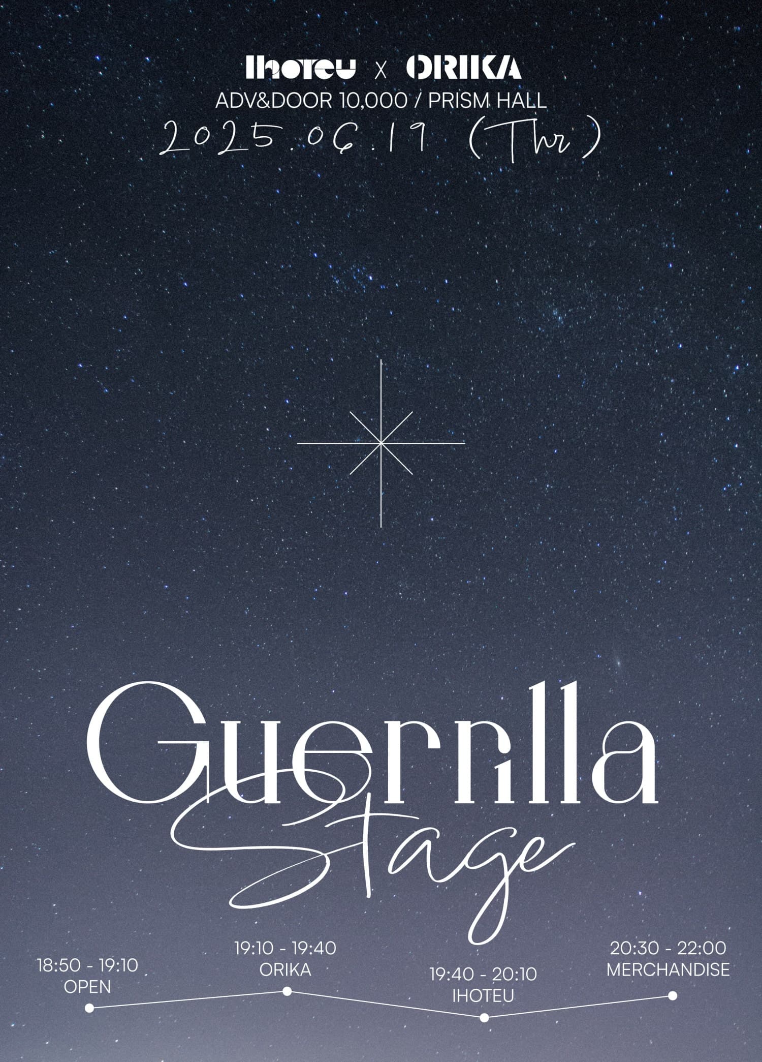 Guerrilla Stage