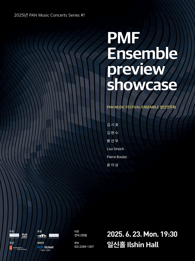 PAN Music Concerts Series #1, PAN MUSIC FESTIVAL ENSEMBLE 창단연주회