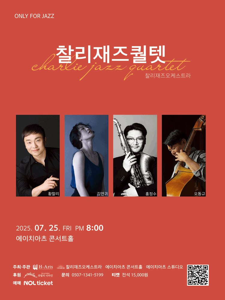 찰리재즈퀄텟, ONLY FOR JAZZ [대구] (7월)