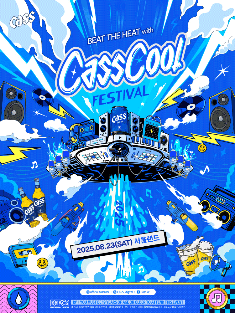 CassCool Festival