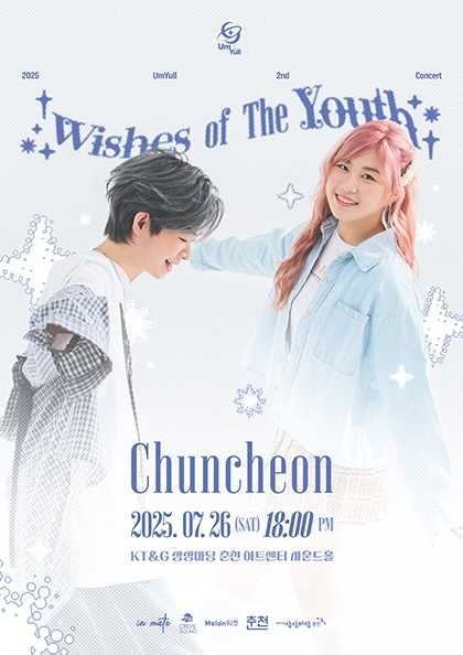 UmYull 2nd Concert: Wishes of The Youth [춘천]