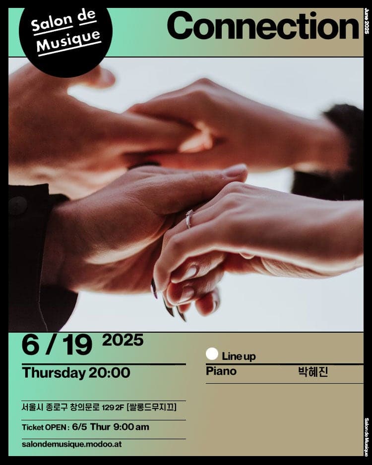 쌀롱드무지끄, Connection