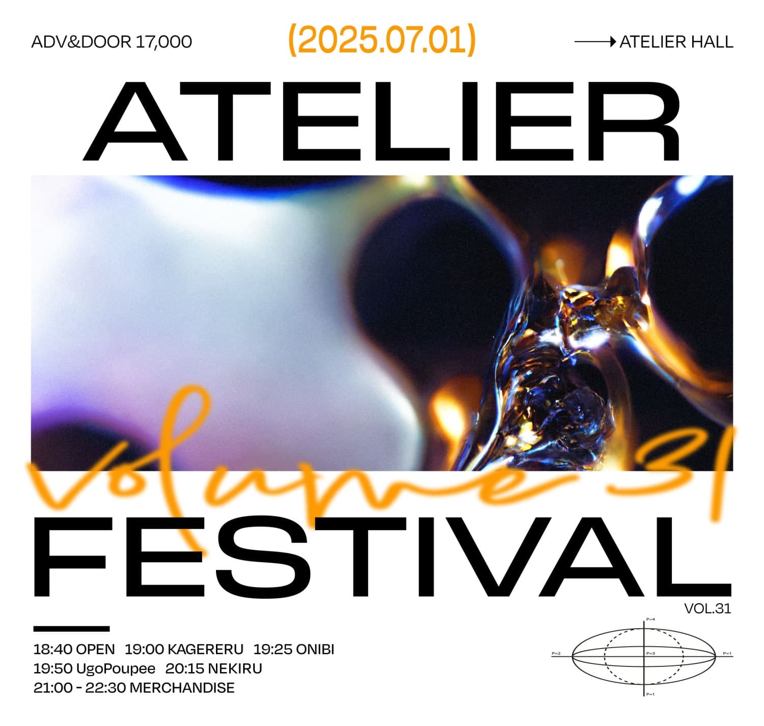Atelier Fes vol.31